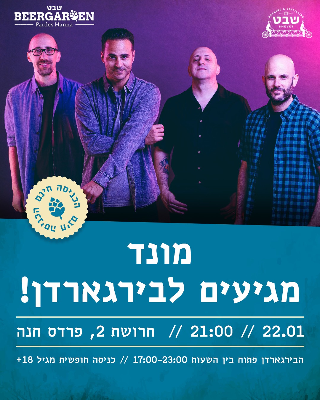 בוטל! מונד: מופע להקה - פלייר