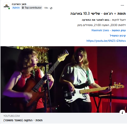 תופת + רג'אס - פלייר