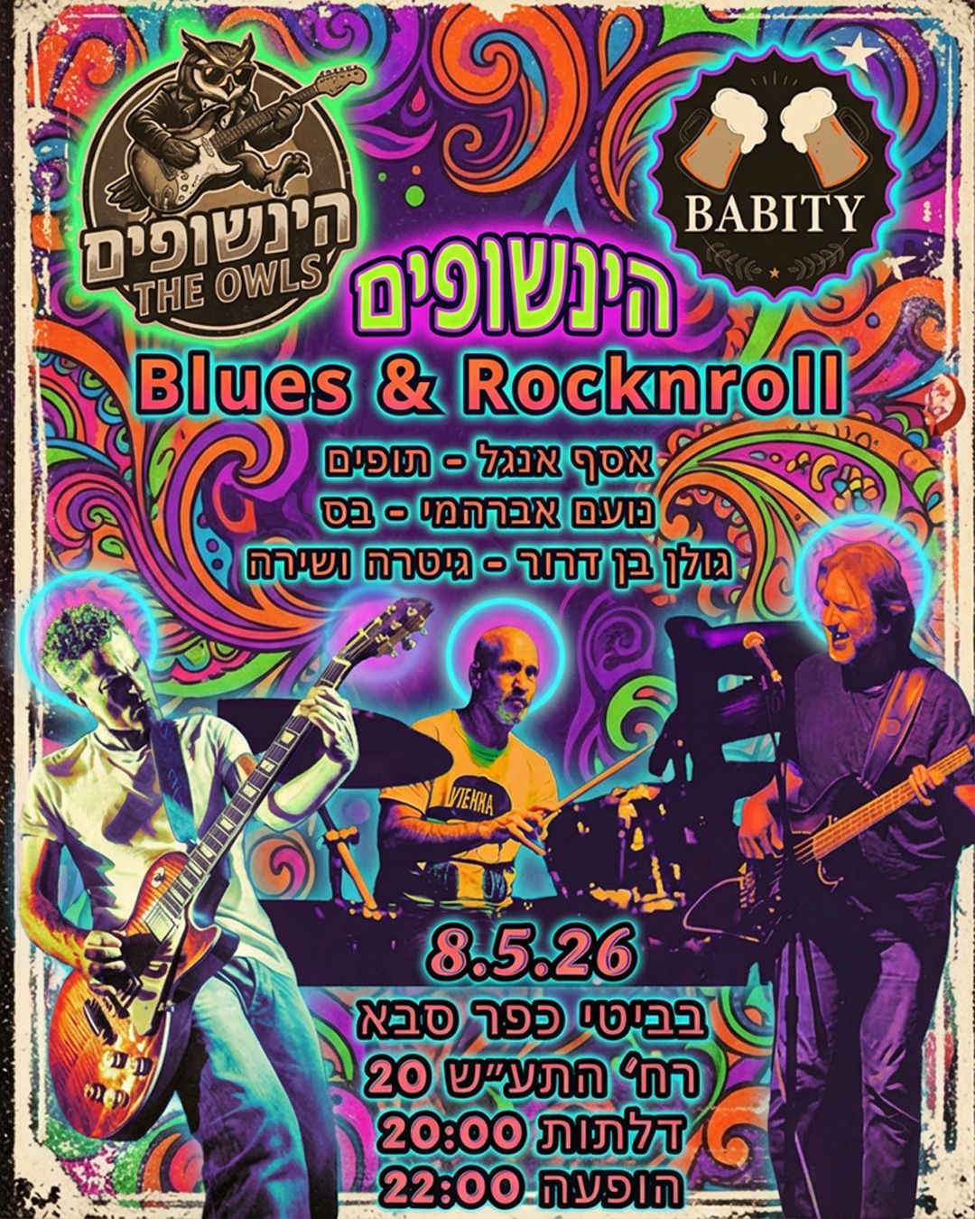 הינשופים: מופע טריו - פלייר