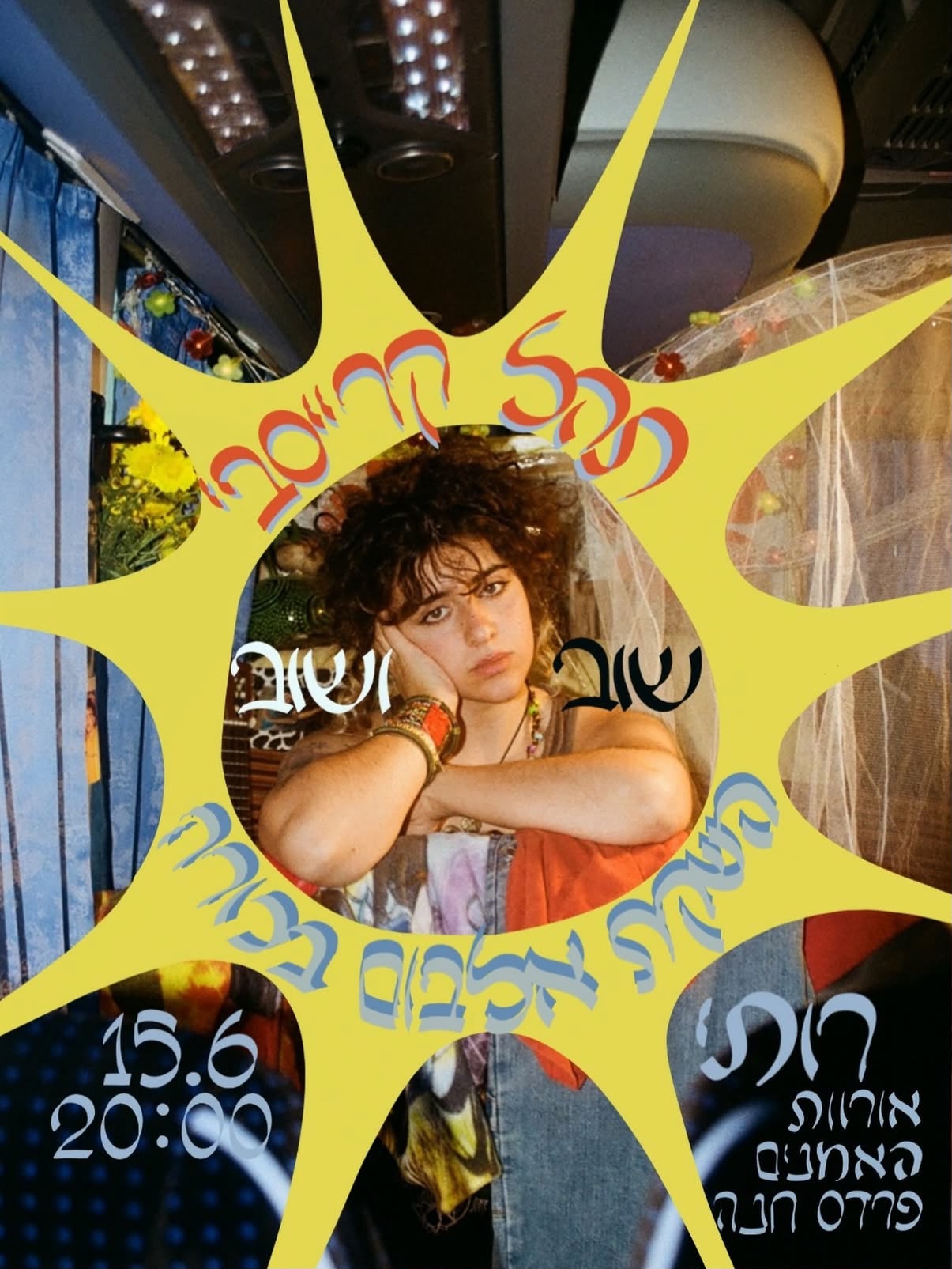 תהל קרייסבי: מופע להקה - פלייר