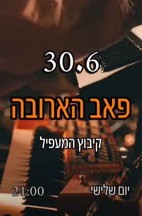 להקת Taftir: - פלייר