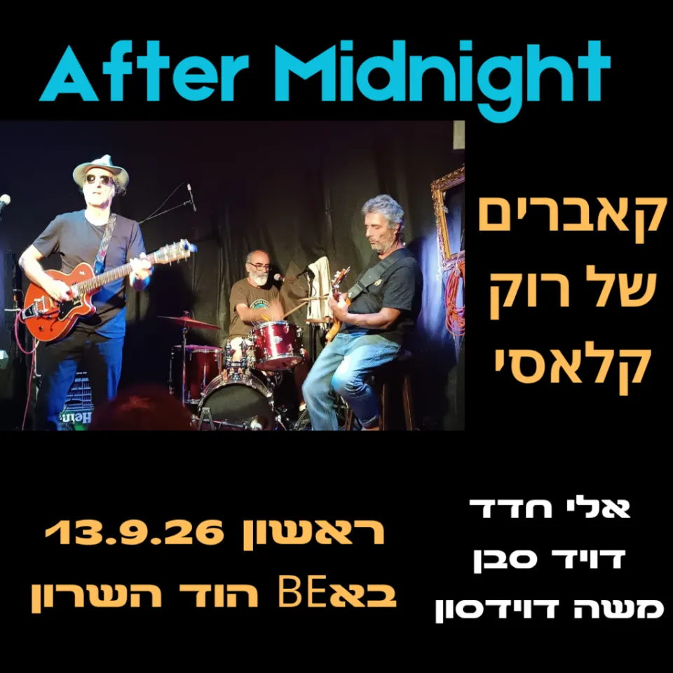 להקת After Midnight: - פלייר