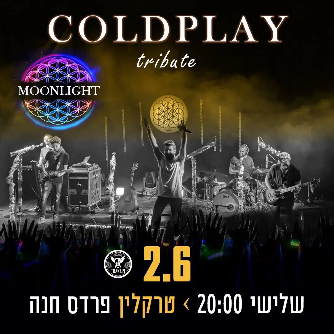 י COLDPLAY: מופע המחווה האנרגטי - פלייר