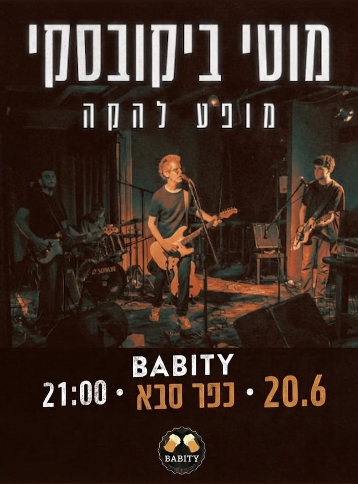 מוטי ביקובסקי: מופע להקה - פלייר