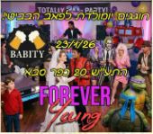 הדואו Forever Young: במופע אקוסטי מלהיטי 80' - פלייר