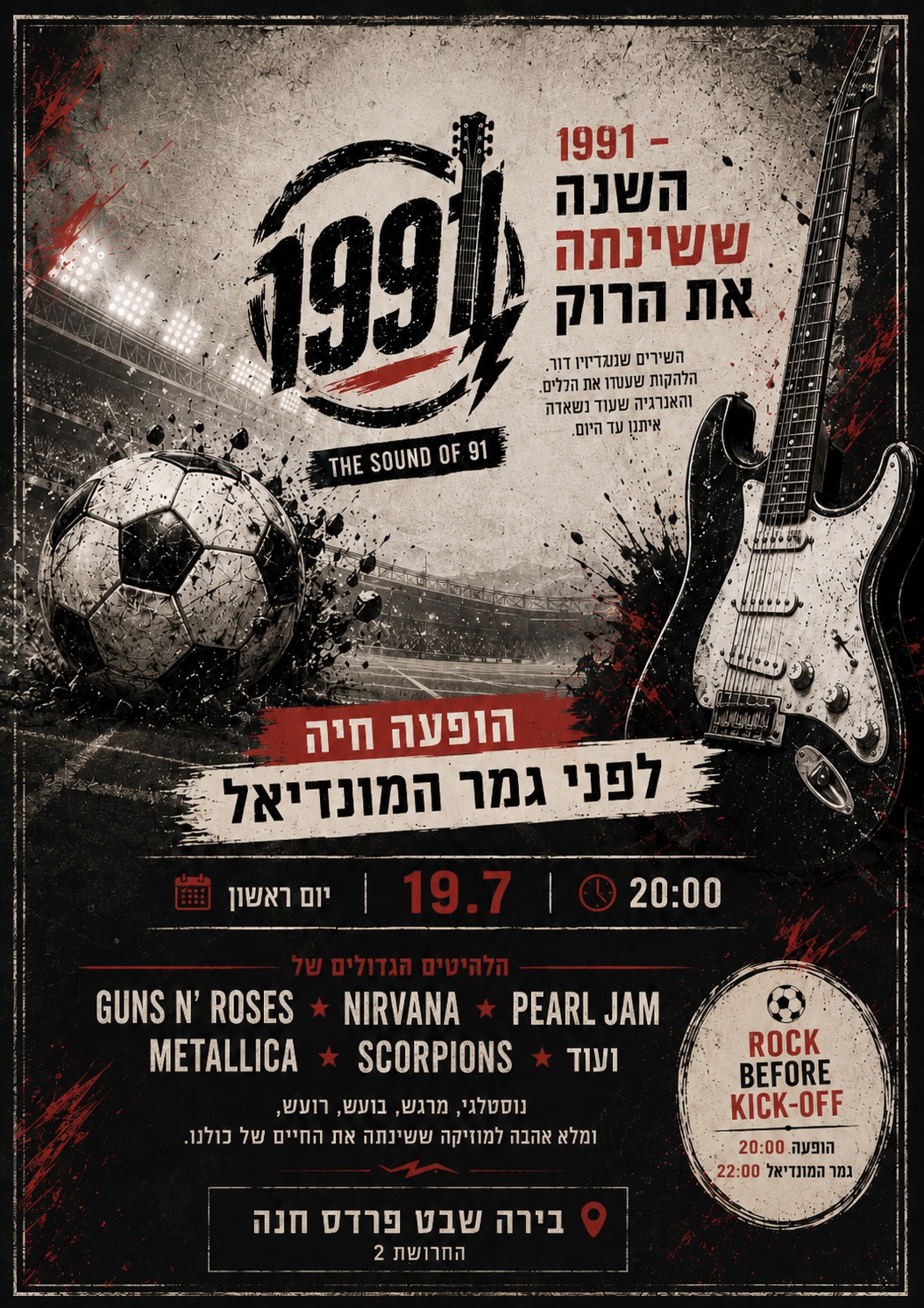 פרויקט 1991: מופע בכורה - פלייר