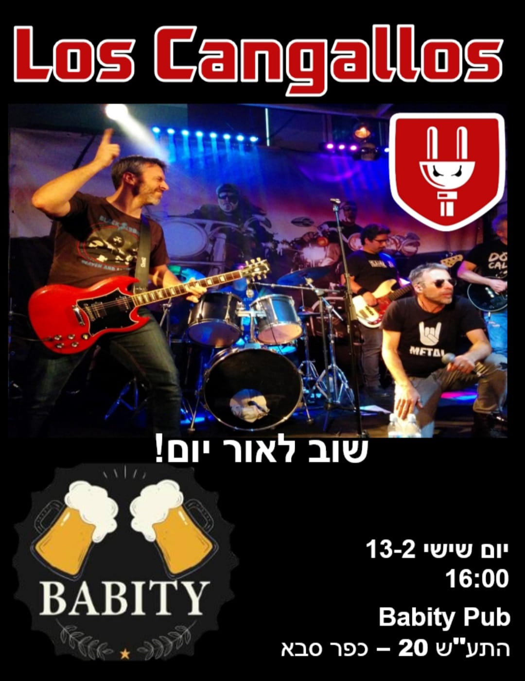 להקת Los Cangallos: רוק ארגנטינאי מקורי - פלייר