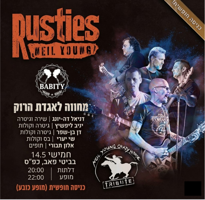 י Neil Young: מופע המחווה - פלייר