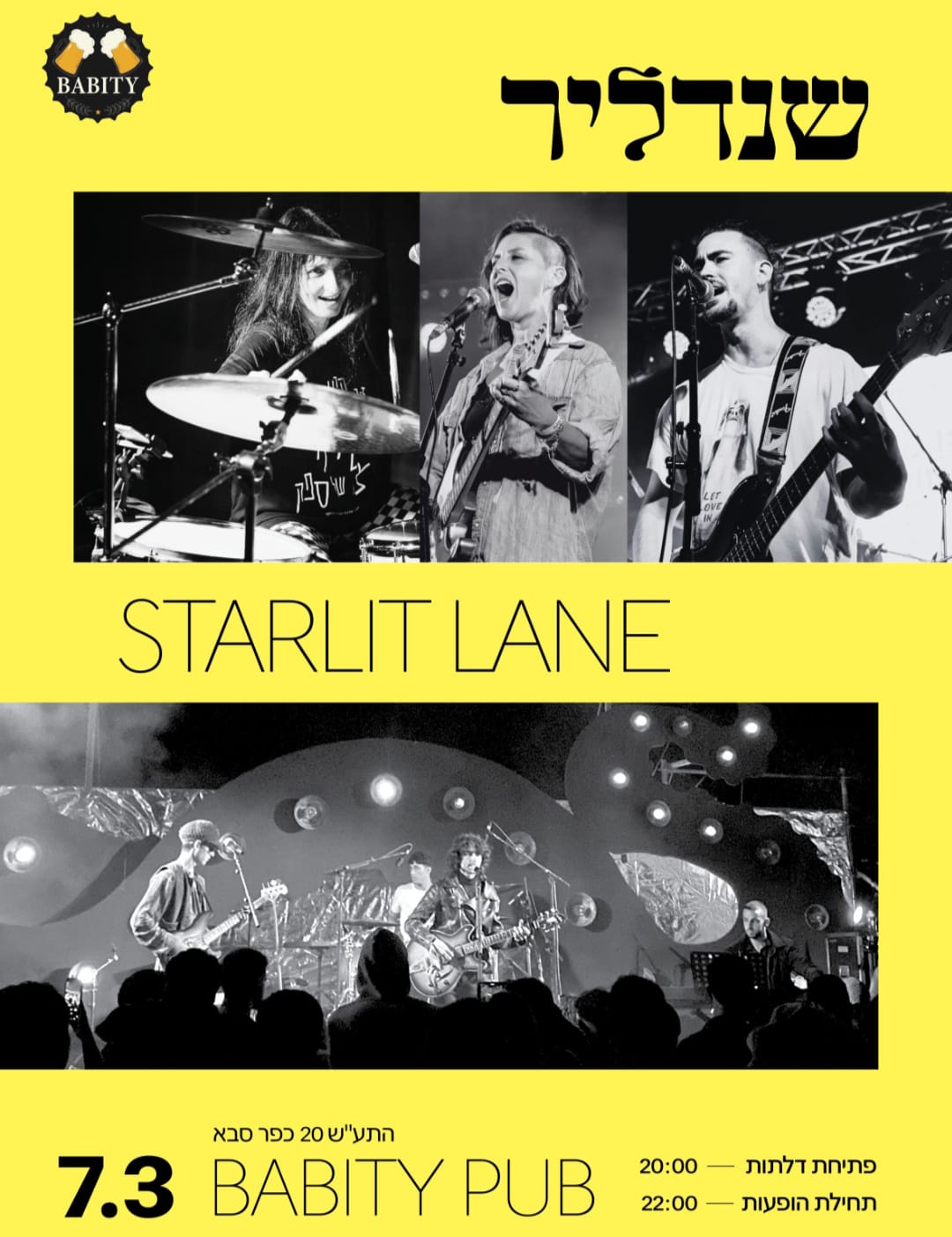 שנדליר + Starlit Lane: - פלייר