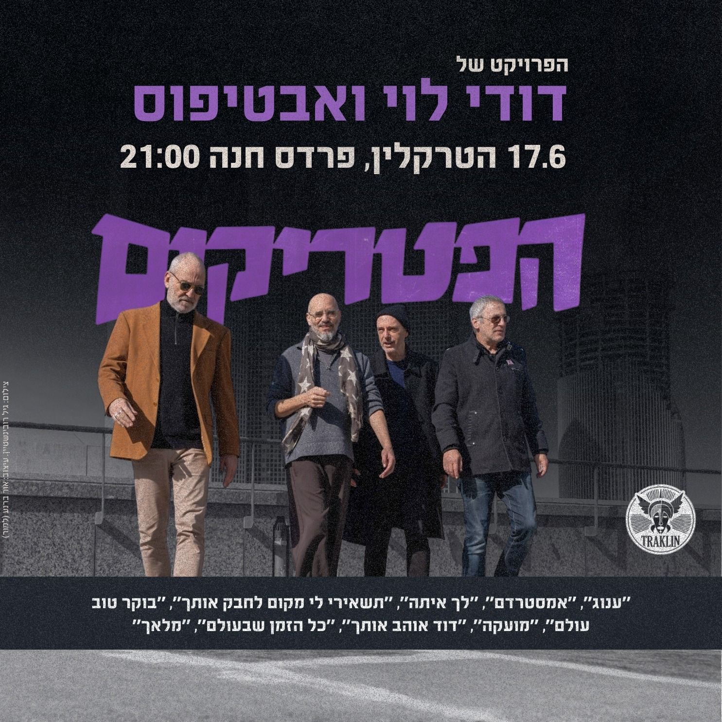 "הפטריקים" - דודי לוי וחברי "אבטיפוס": - פלייר