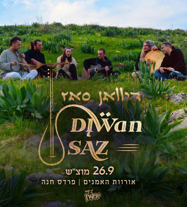 דיוואן סאז: ההרכב המיתולוגי - פלייר
