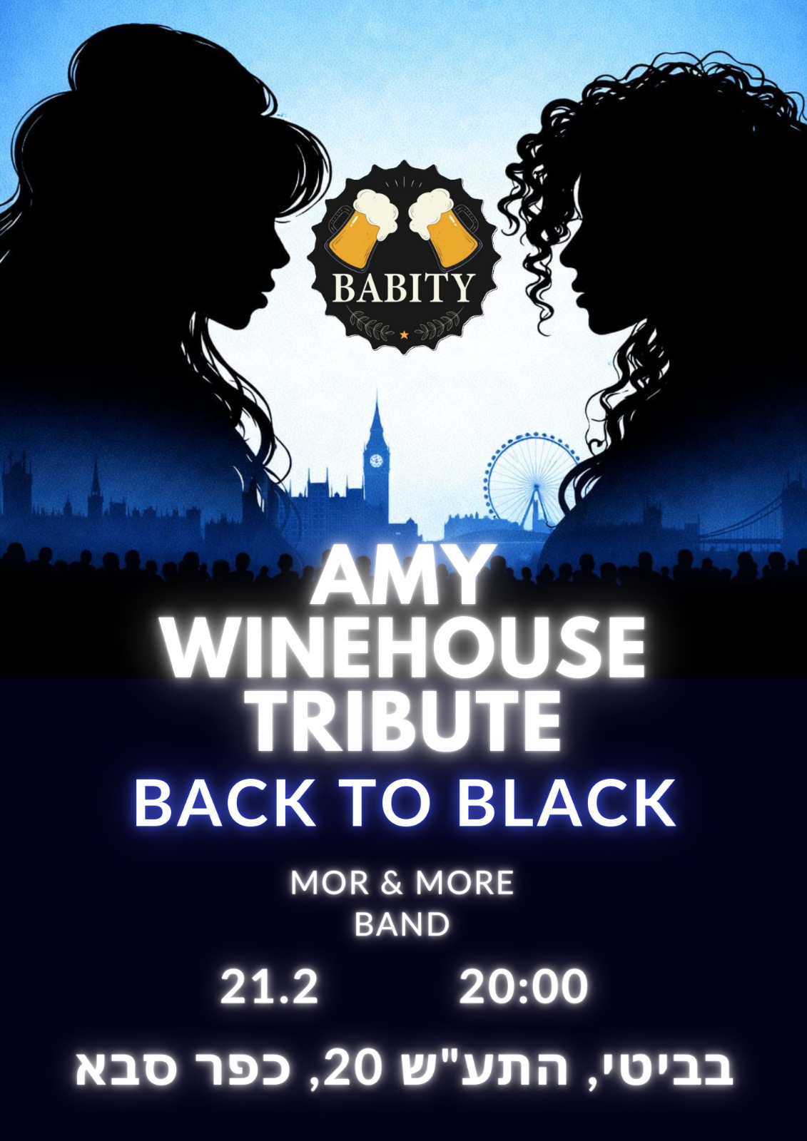 Amy Winehouse -מחווה ל - פלייר