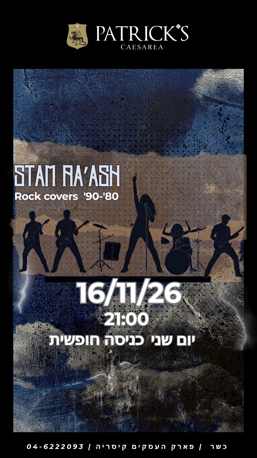 להקת Stam Ra'ash: