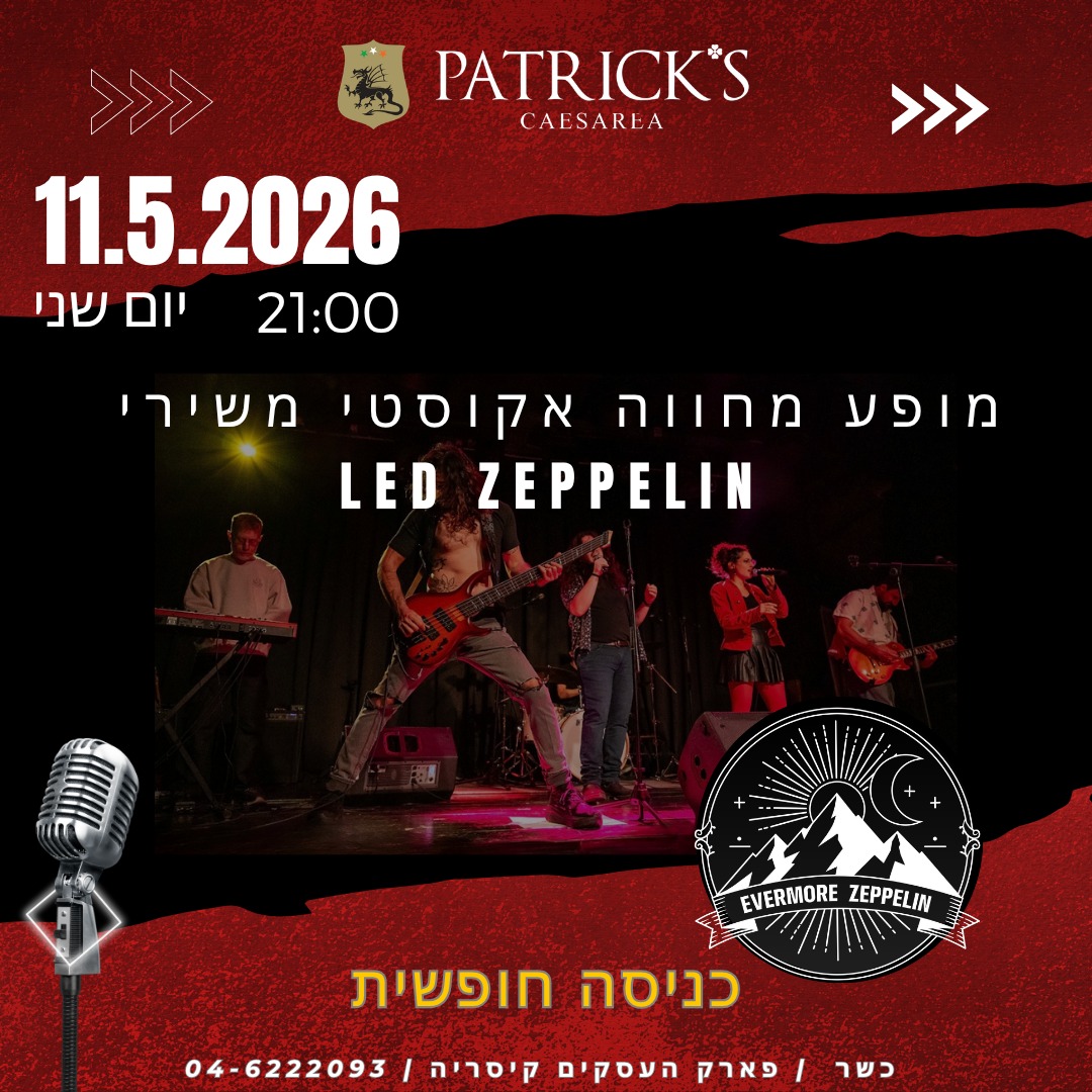 י Led Zeppelin: מופע מחווה אקוסטי - פלייר