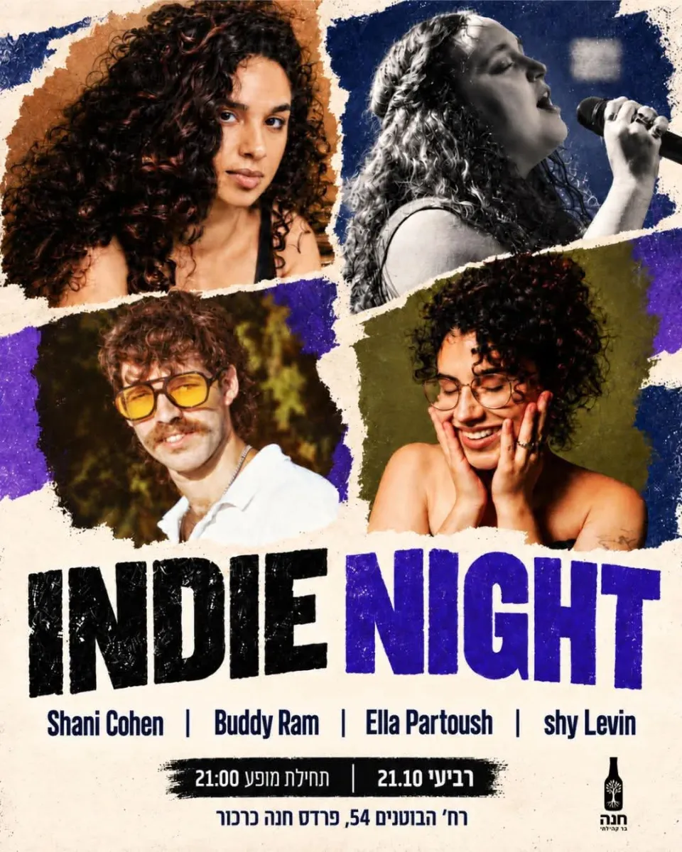 י Indie Night: - פלייר