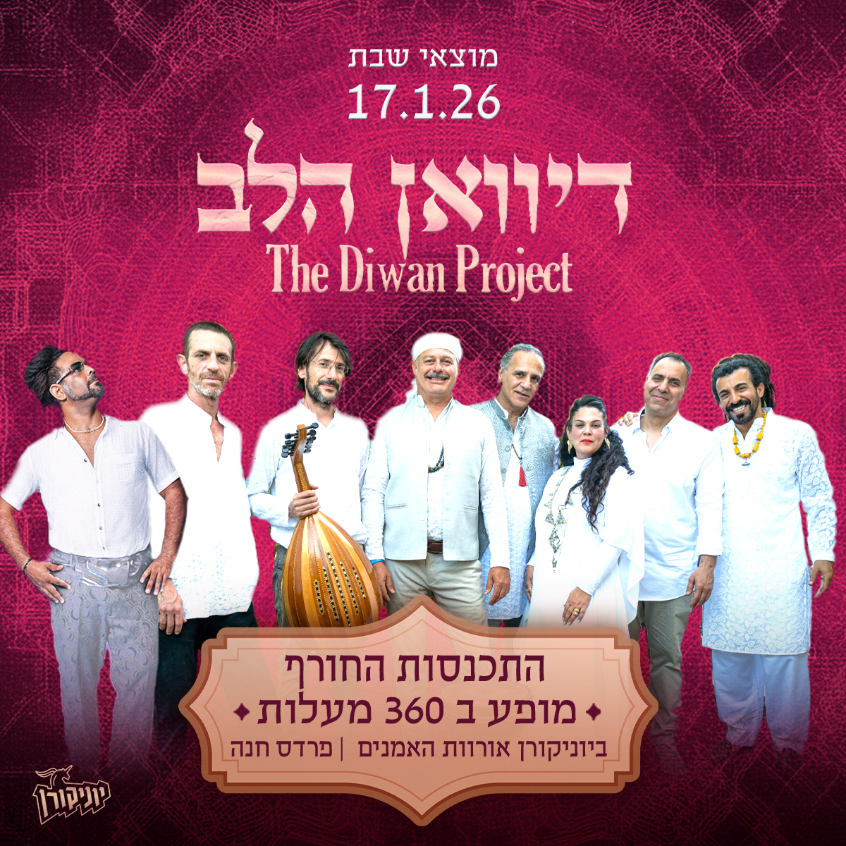 דיוואן הלב: התכנסות החורף במופע 360° - פלייר