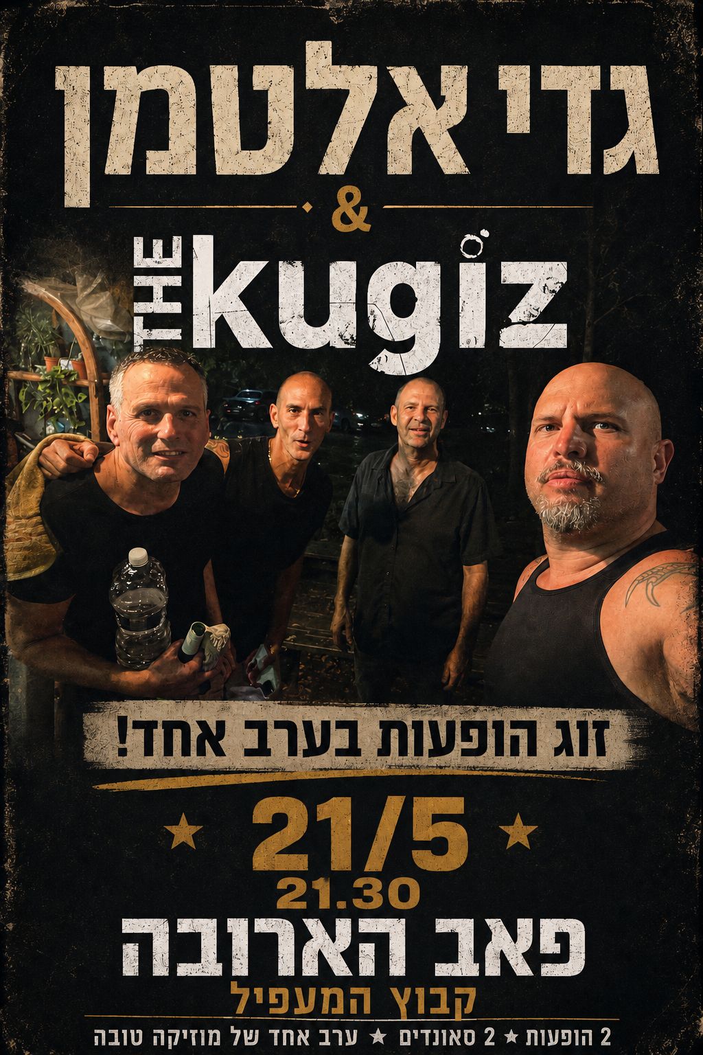 גדי אלטמן | The Kugiz - פלייר