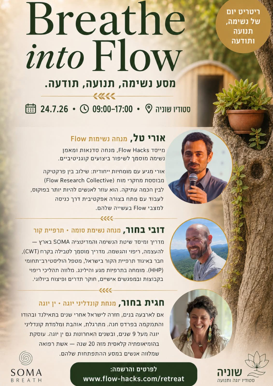 Breathe into Flow - פלייר