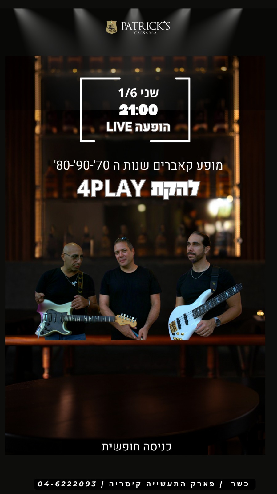 להקת 4Play מכה שוב: - פלייר
