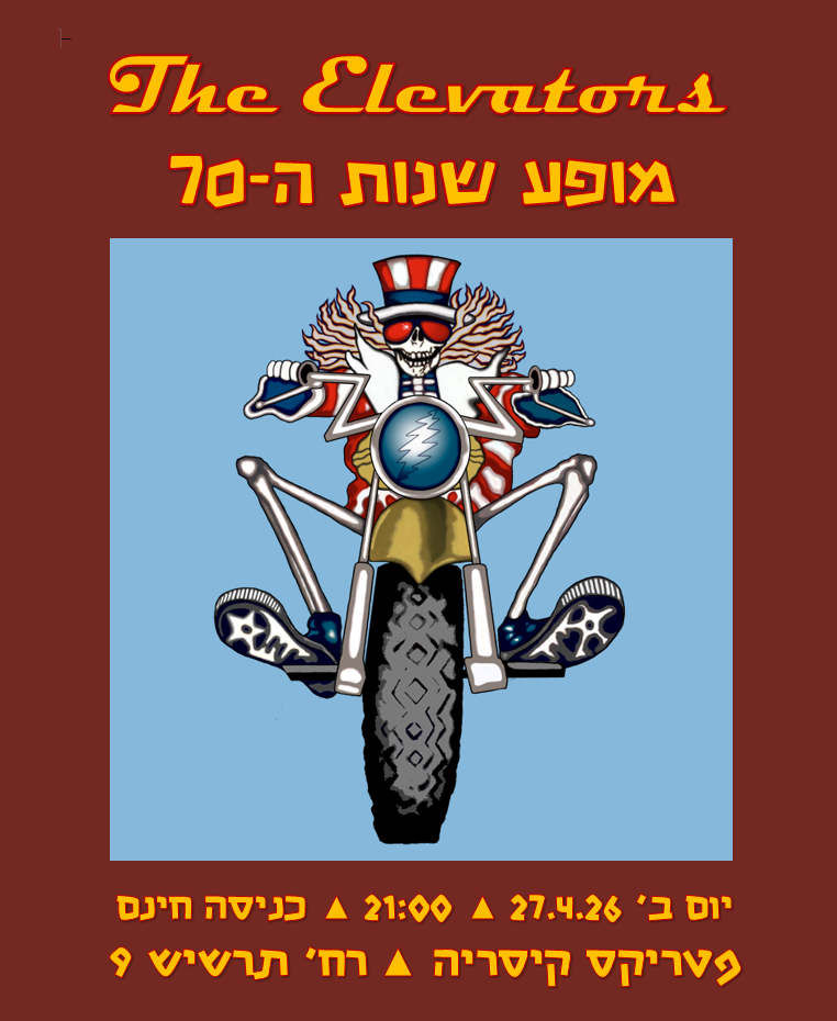 The Elevators ▲ That 70s Show - Flyer