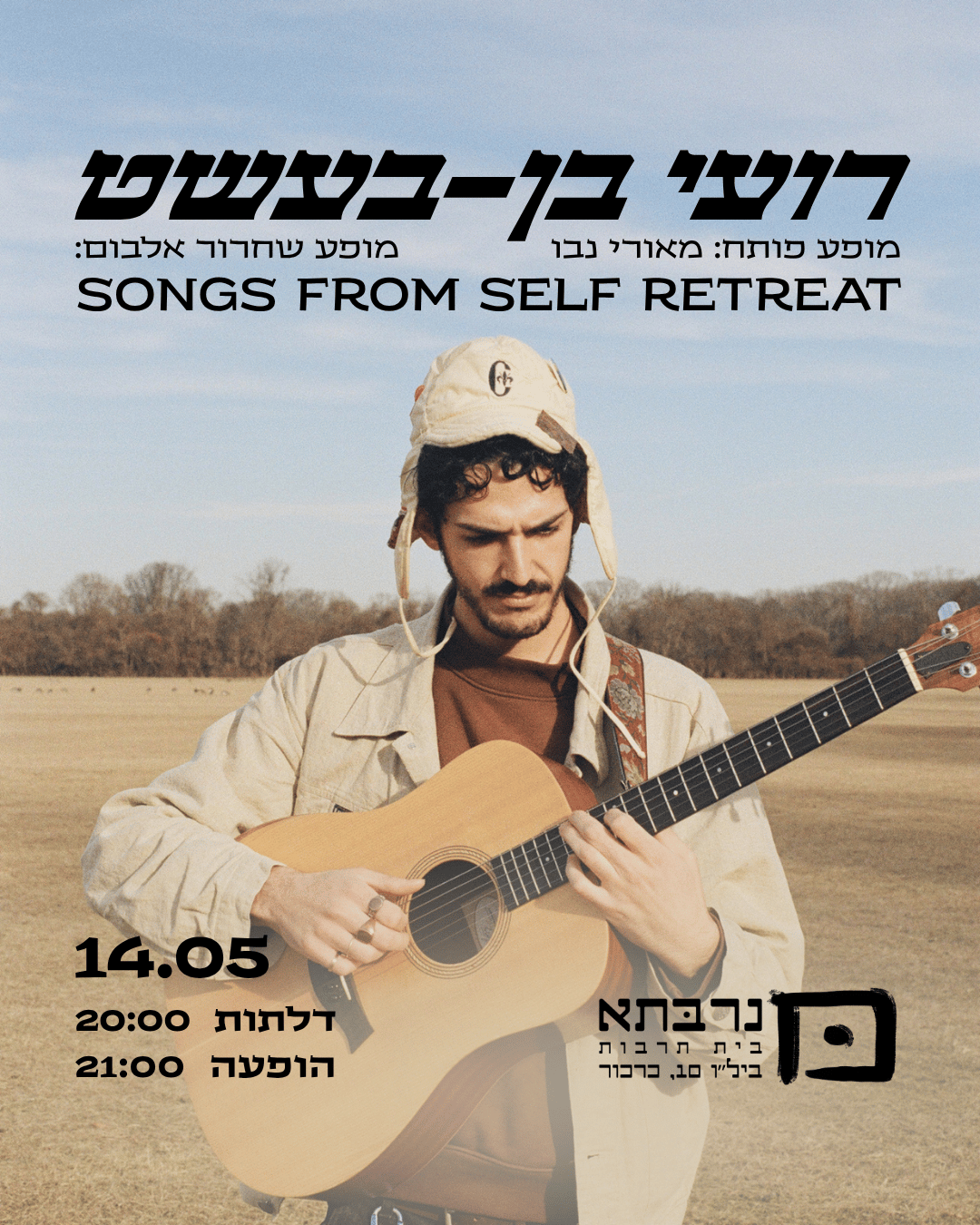 רועי בן-בעשט - מופע שחרור אלבום - פלייר