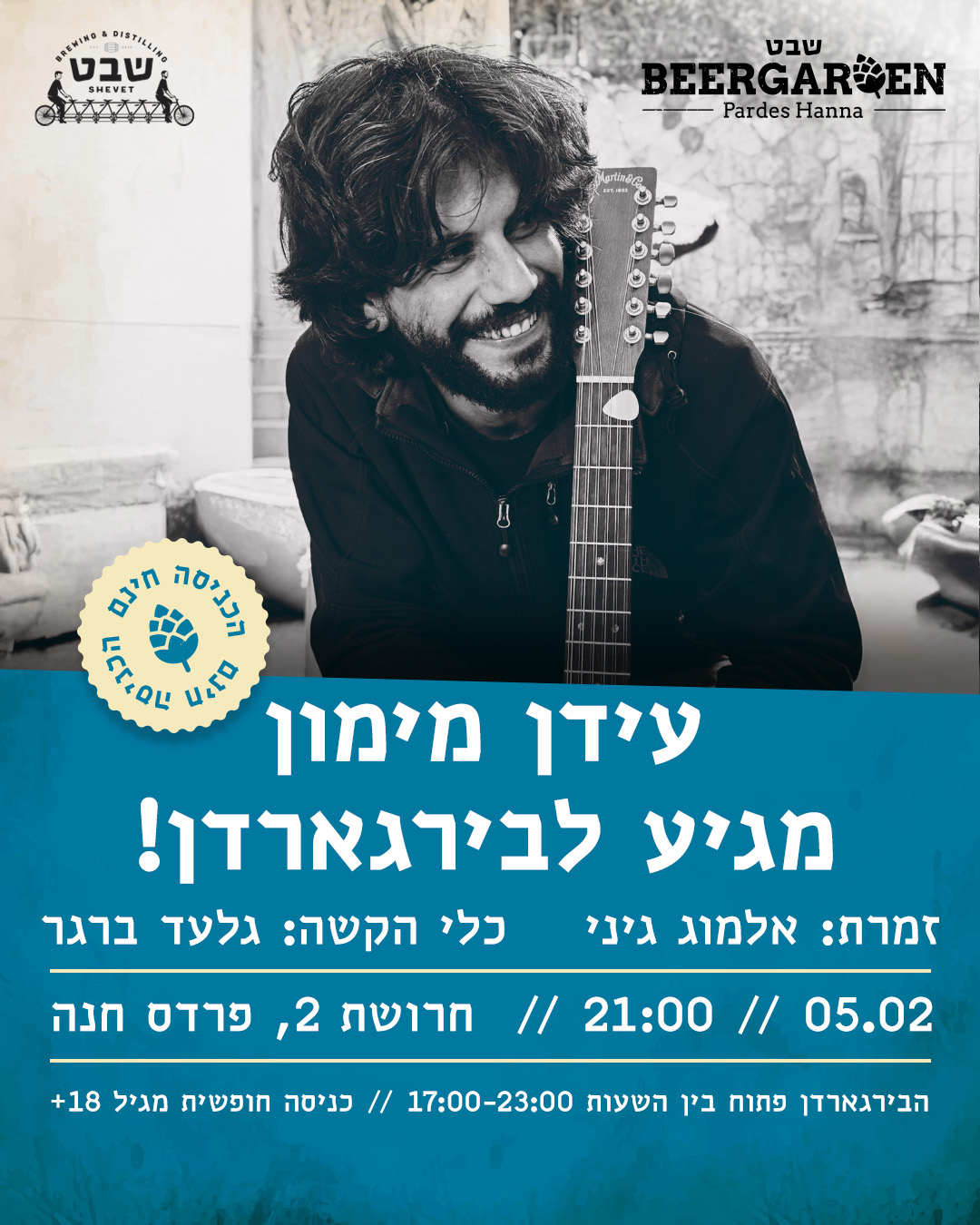 עידן מימון: וירטואוז ה-12 מיתרים במופע סולו - פלייר