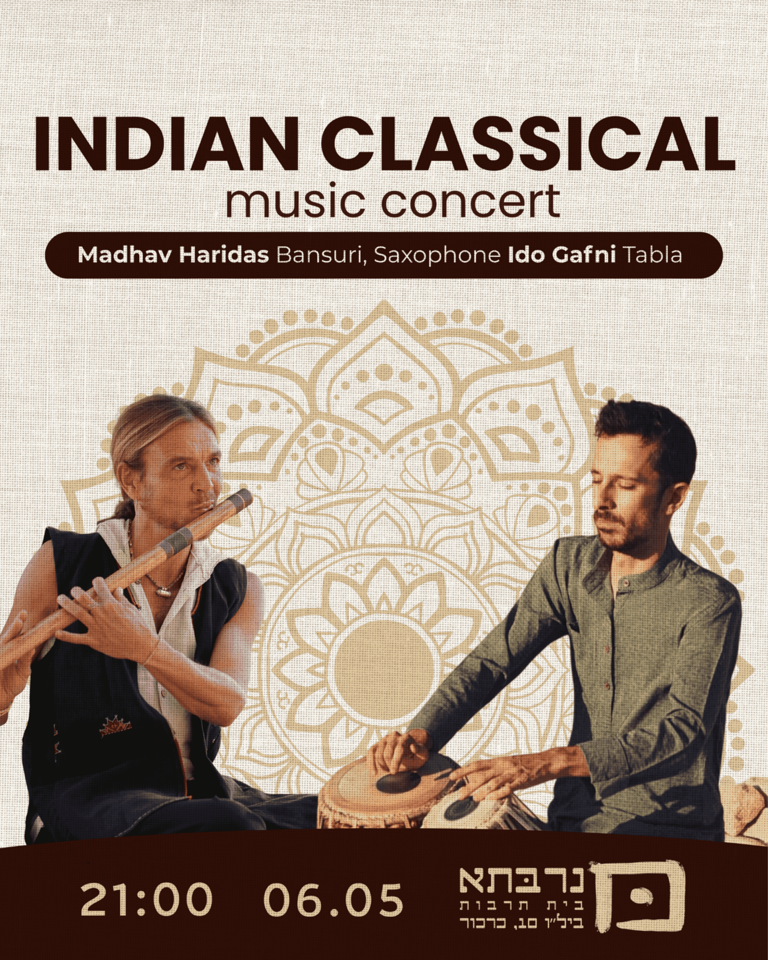 🪷 מוסיקה הודית קלאסית | מאדהאב הרידאס & עידו גפני 🪷 - פלייר