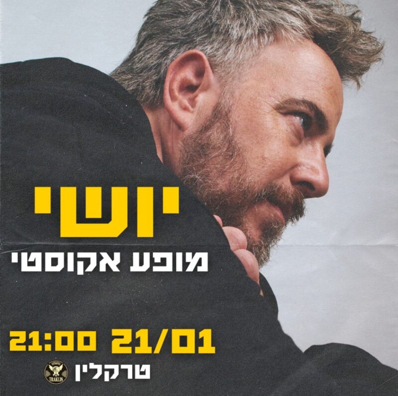 יושי: מופע אקוסטי - פלייר