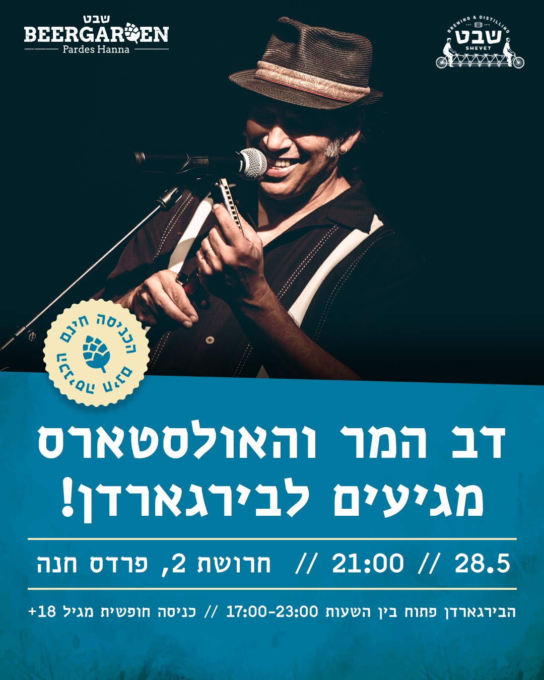 דב המר והאולסטארס: - פלייר