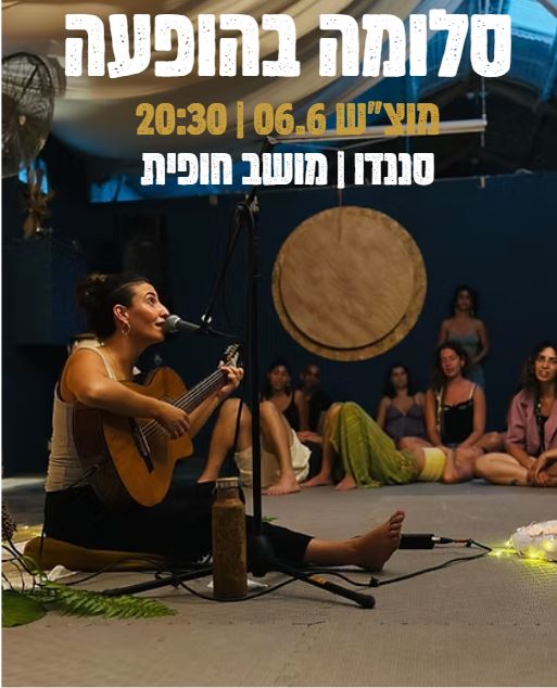 סלומה: מופע במרחב הוולנס - פלייר
