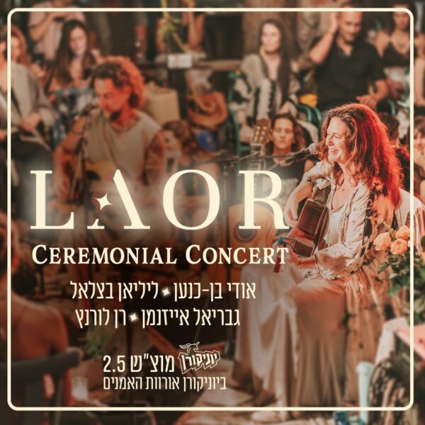לאור אומן נהרי: Ceremonial Concert - פלייר