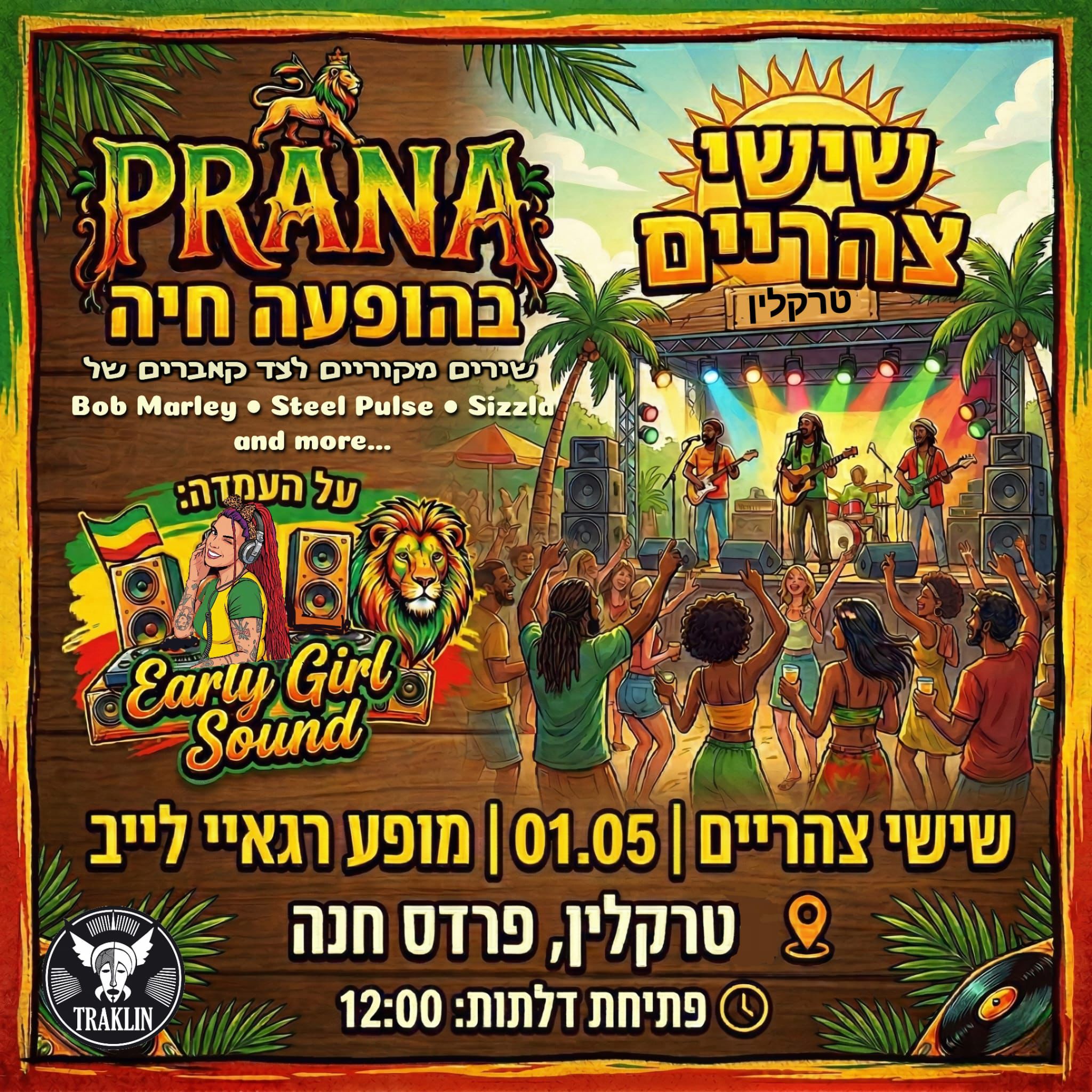 י Prana: מופע להקת רגאיי - פלייר