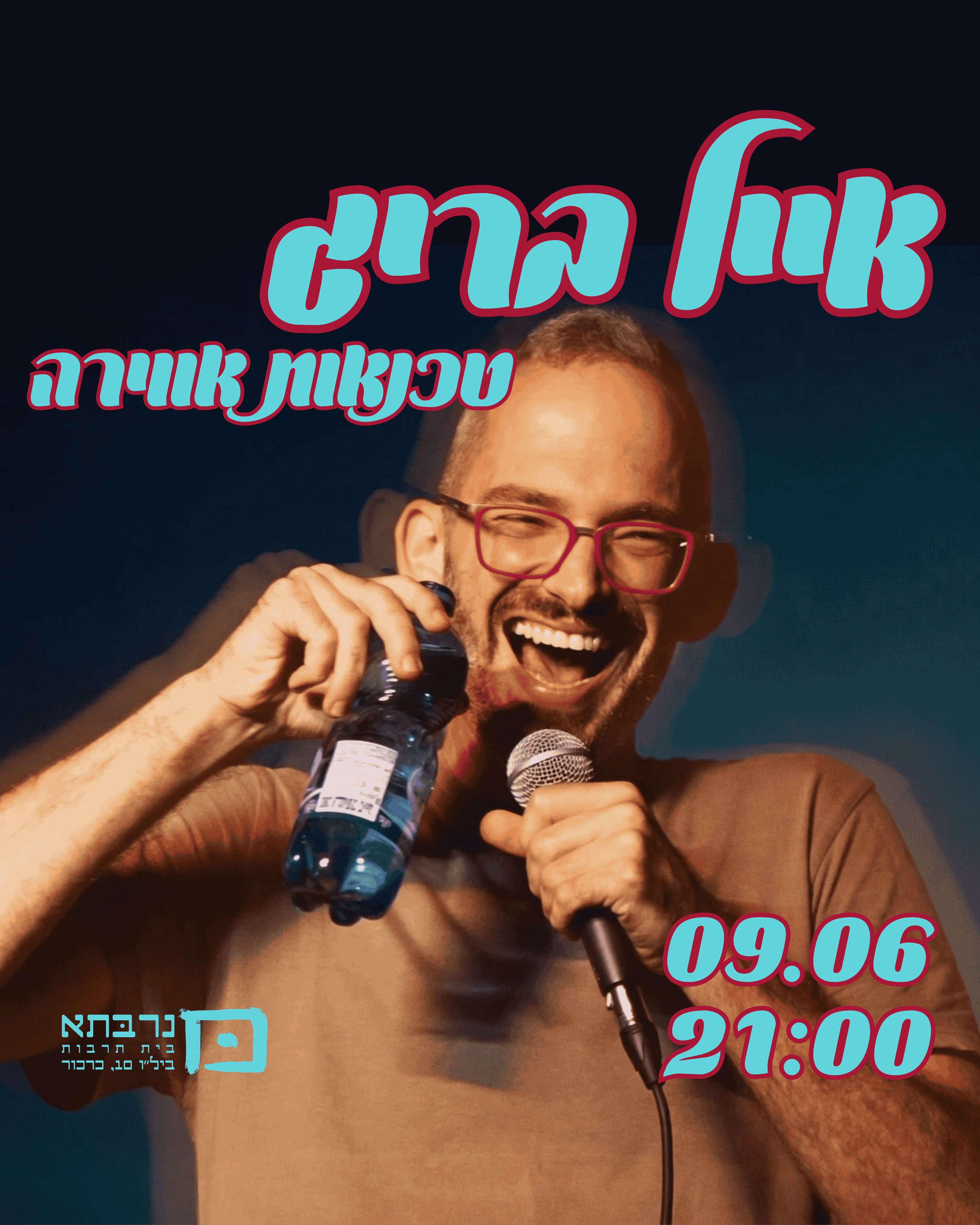אייל בריג - טכנאות אווירה - פלייר