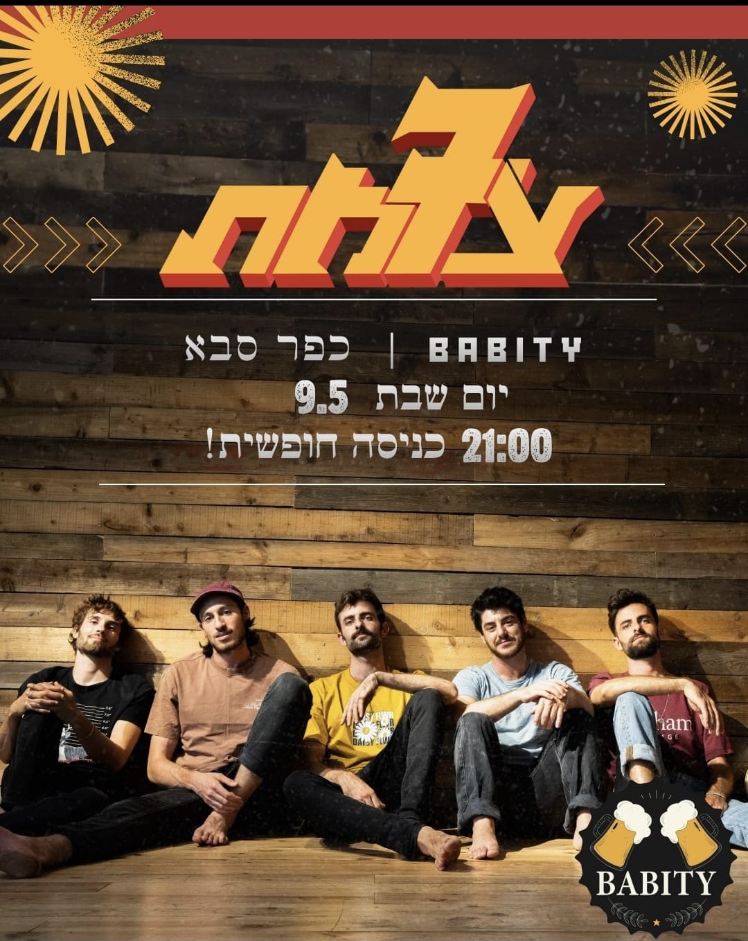 צומת 7: מופע להקה - פלייר