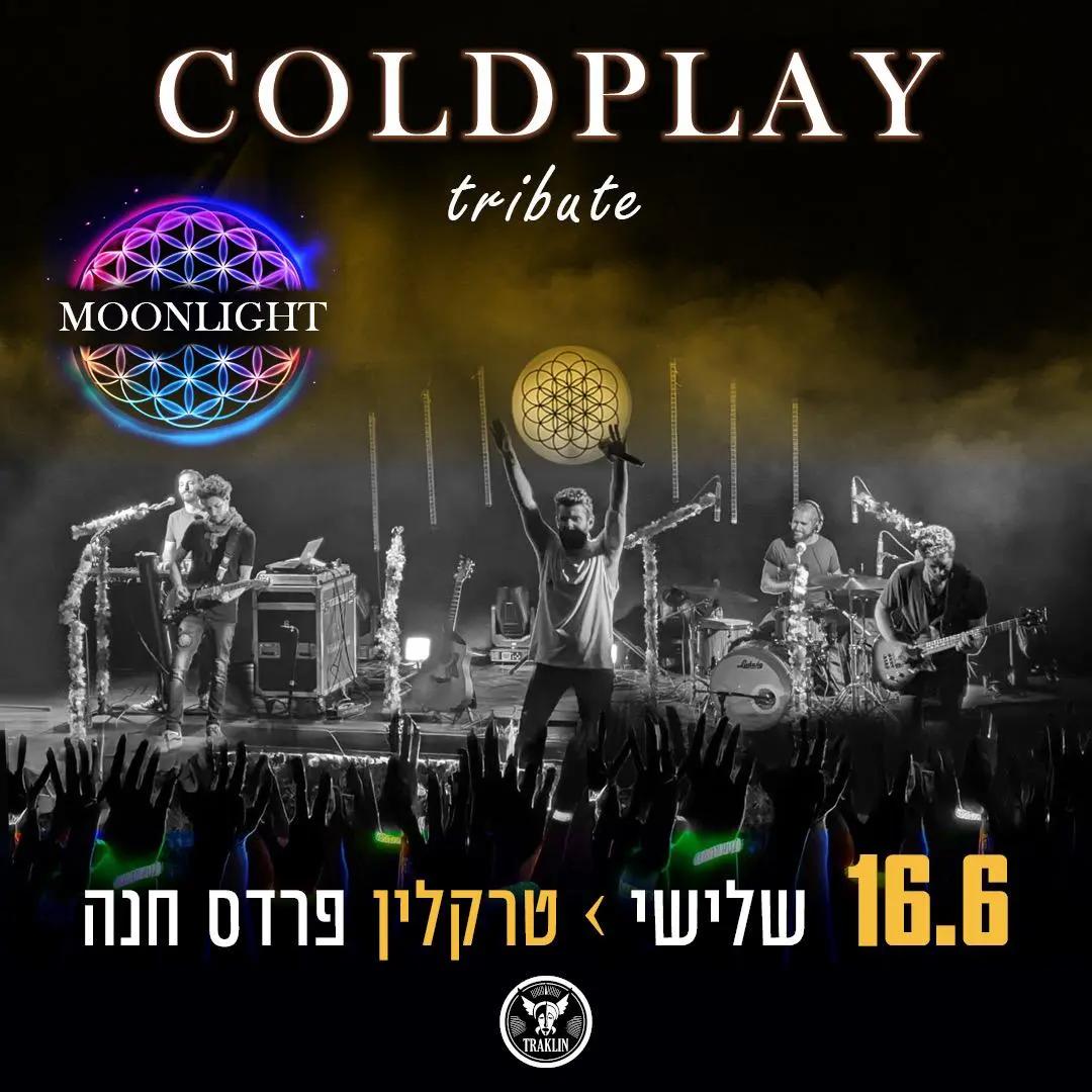 מופע המחווה ל-Coldplay: - פלייר