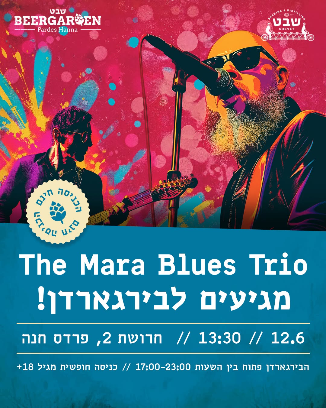 הטריו The Mara Blues: - פלייר