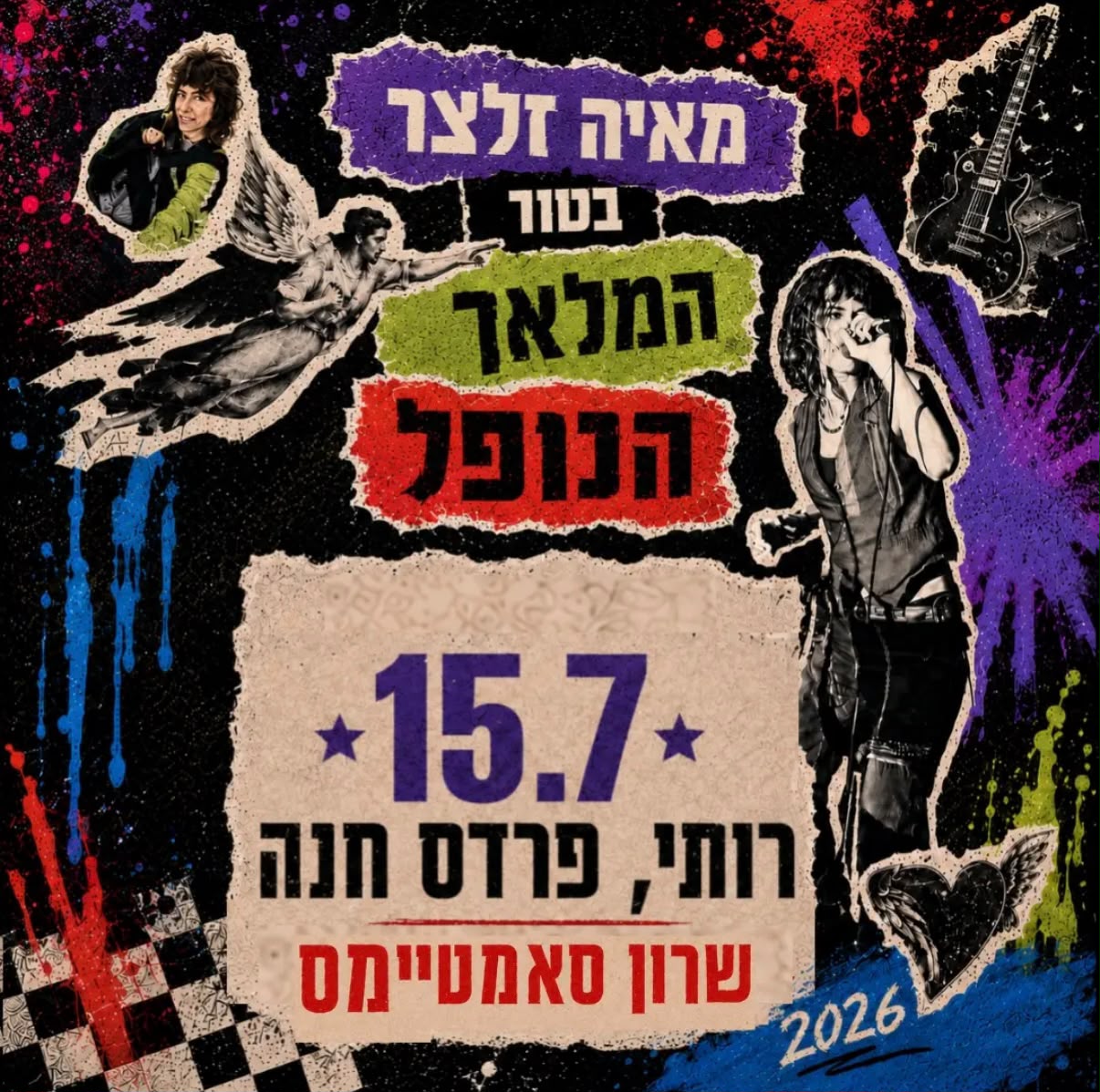 מאיה זלצר: מופע להקה - פלייר