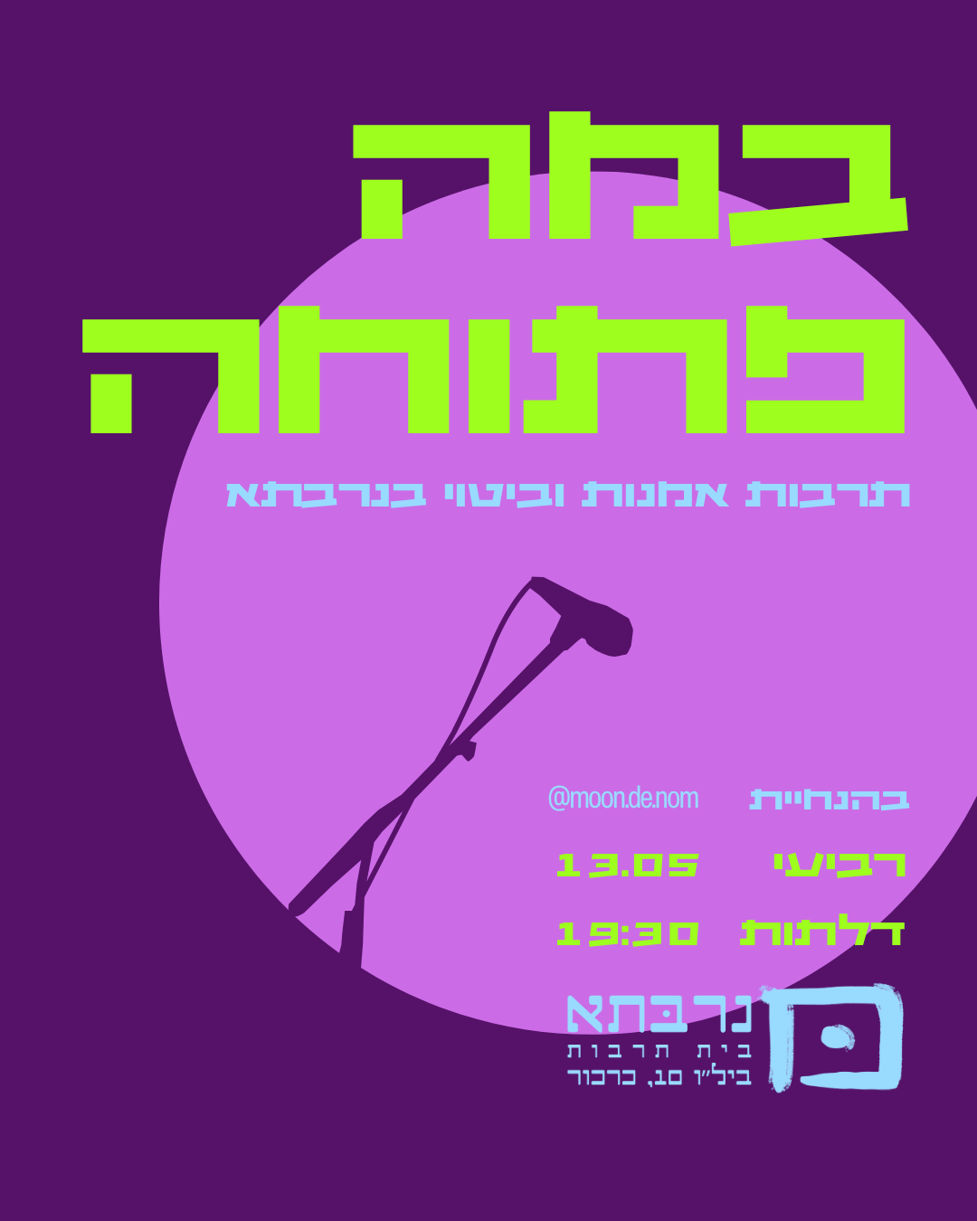 במה פתוחה - פלייר