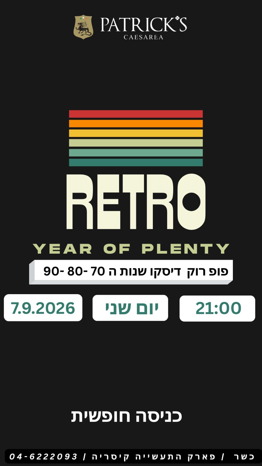 להקת Retro: - פלייר