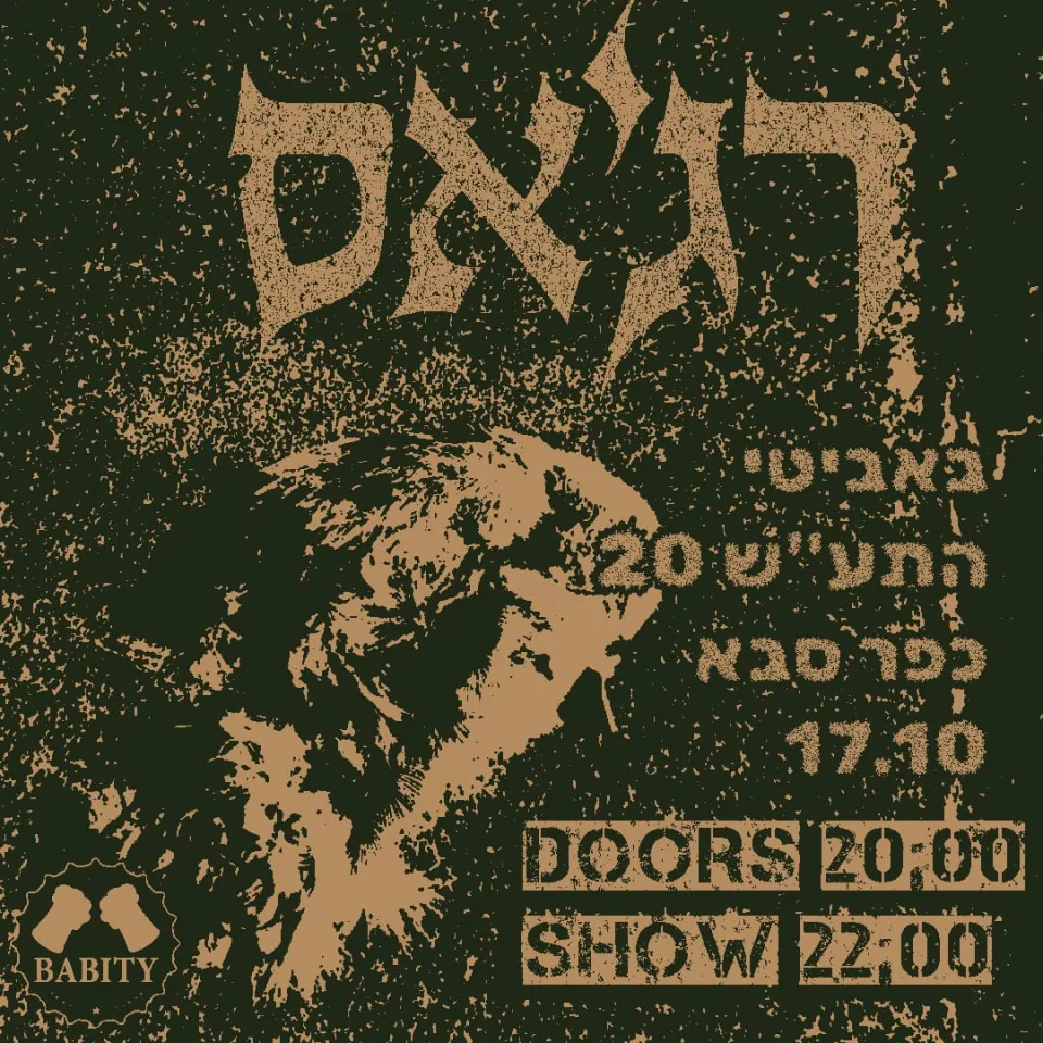 להקת רג'אס: - פלייר