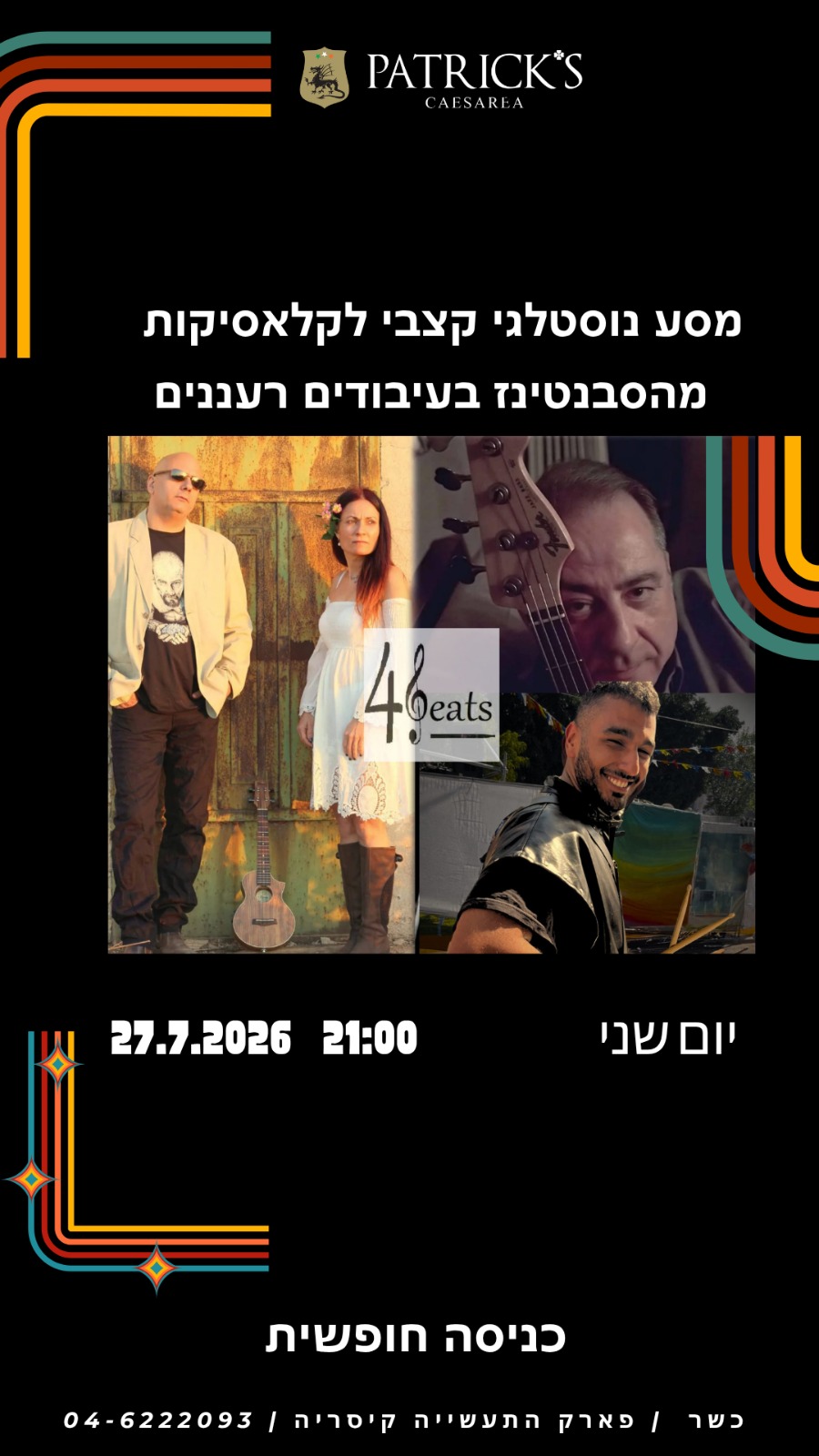 להקת 4Beats: - פלייר