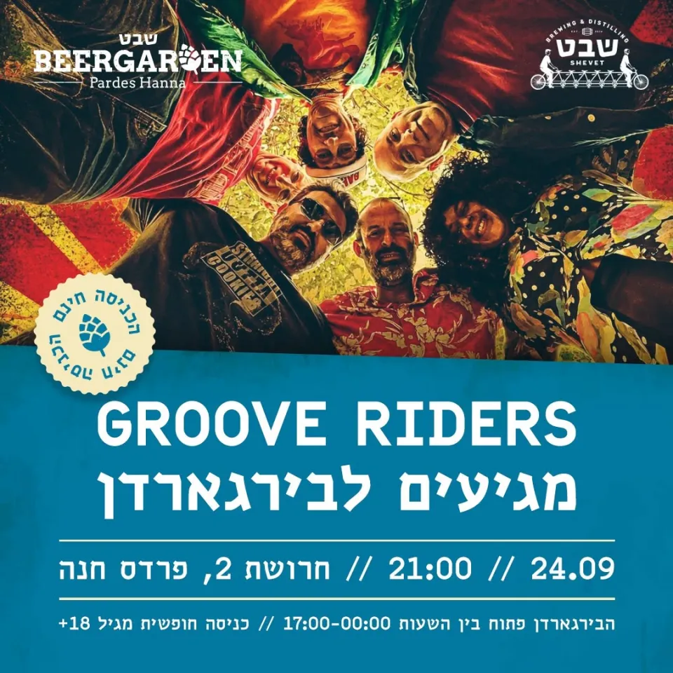 מחווה ל- Bob Marley והרגאיי: - פלייר