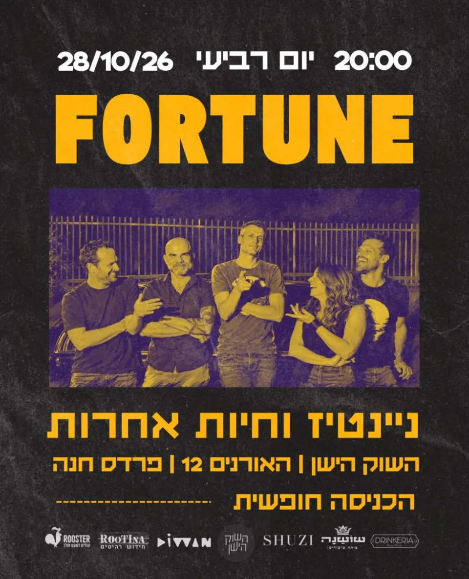 להקת Fortune: - פלייר