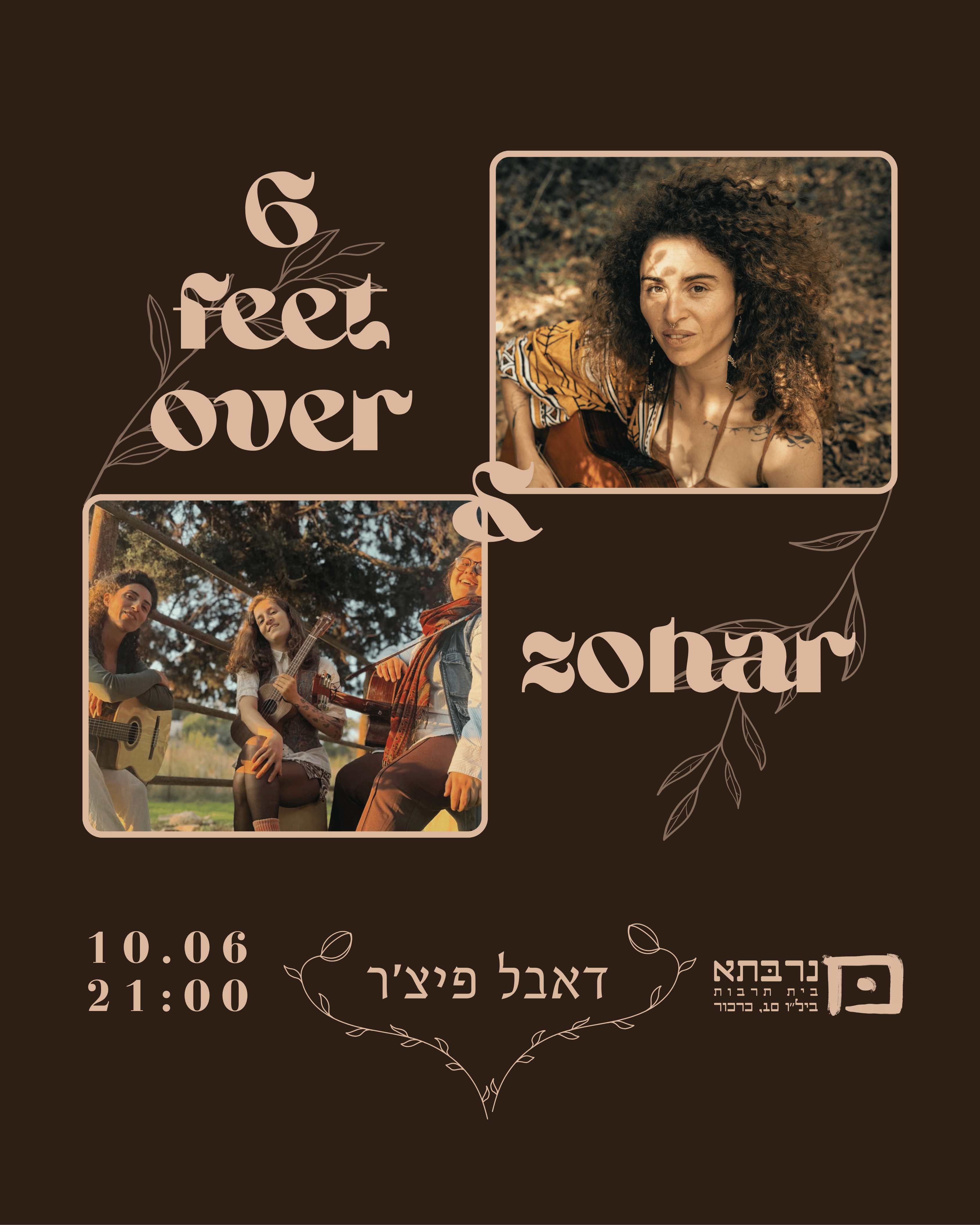 דאבל פיצ'ר: זוהר ו-Six Feet Over - פלייר