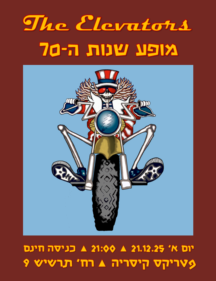 The Elevators at Patrick's - Flyer