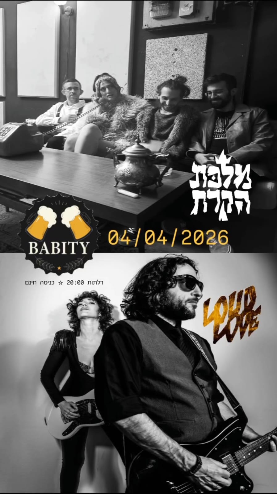 דאבל להקות אינדי: - פלייר