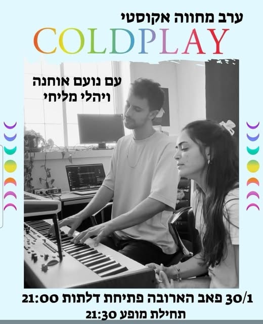 מופע מחווה אקוסטי לקולדפליי - פלייר