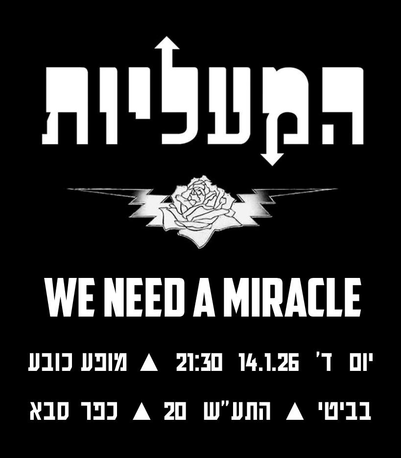 The Elevators at Babity Pub - Flyer