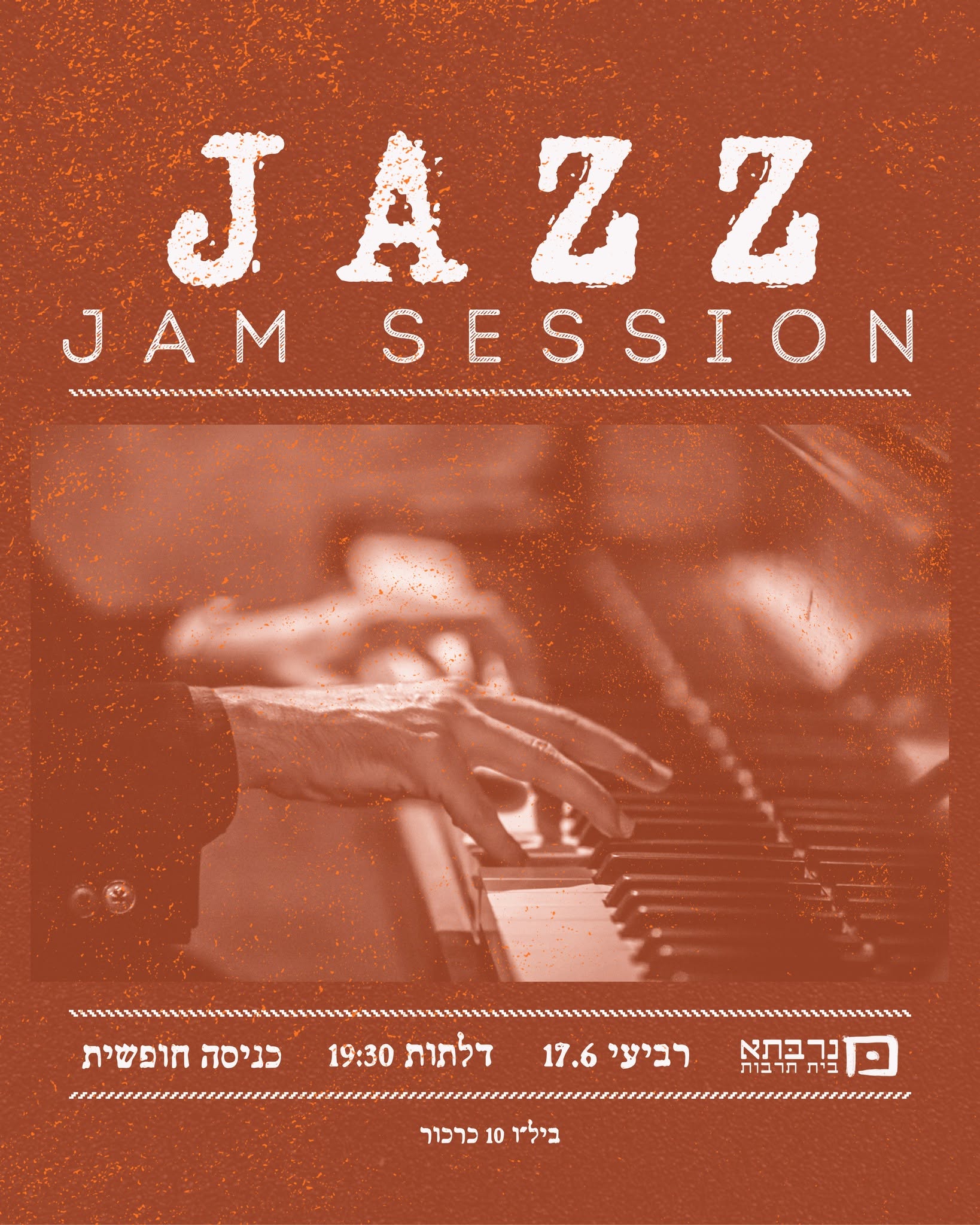 הג'אם Jazz Session: - פלייר