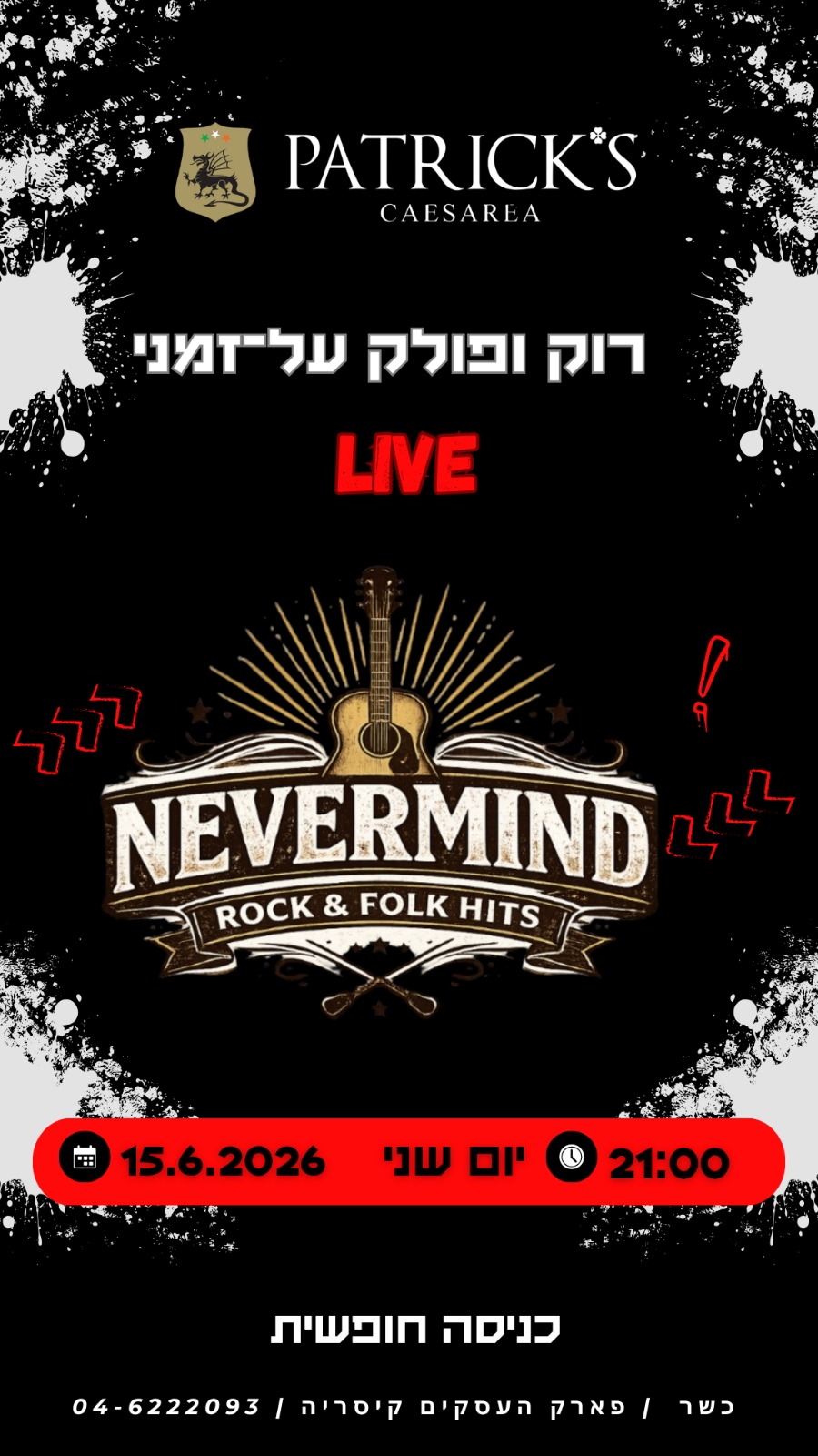 להקת Nevermind: במופע אקוסטי קצבי - פלייר